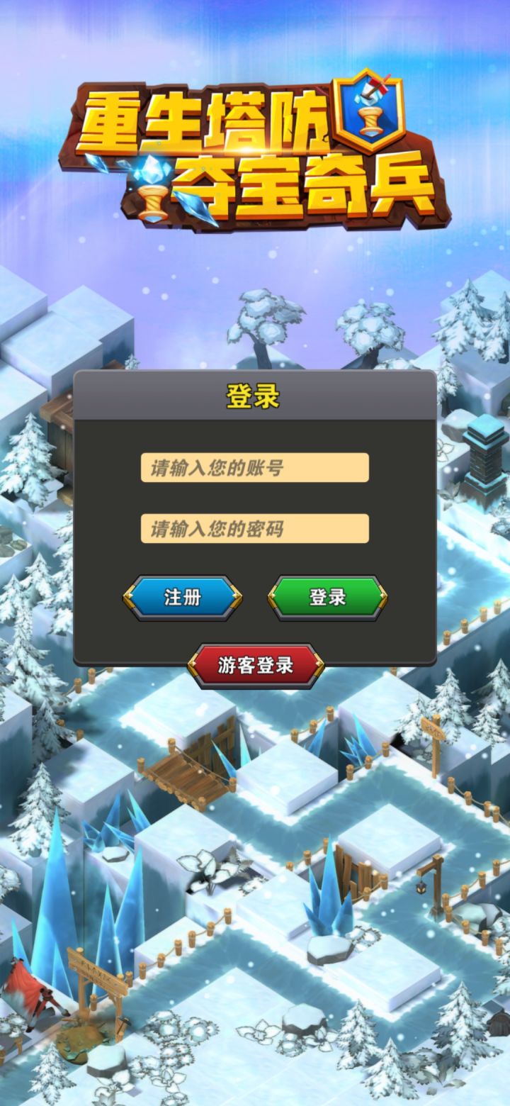 能不能自动豋录？截图