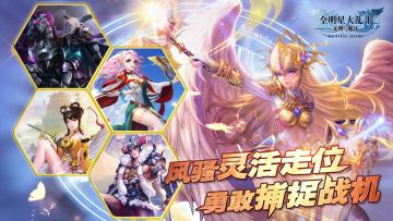 《全明星大乱斗》日常活动，教你佛系玩游戏