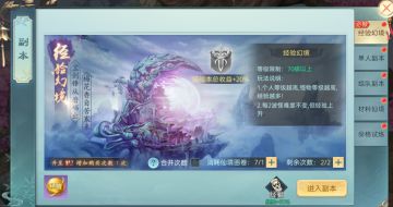 仙侠情缘修仙游戏《诸世王者》经验幻境，秒速升级~