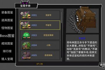 BOSS入门攻略——不破号