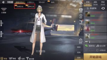 特训大乱斗系列玩法上线 超多趣味玩法持续更新