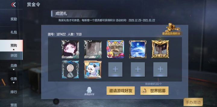 位子有限，先到先得。截图
