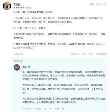 做游戏，最紧要就是听取玩家的声音！