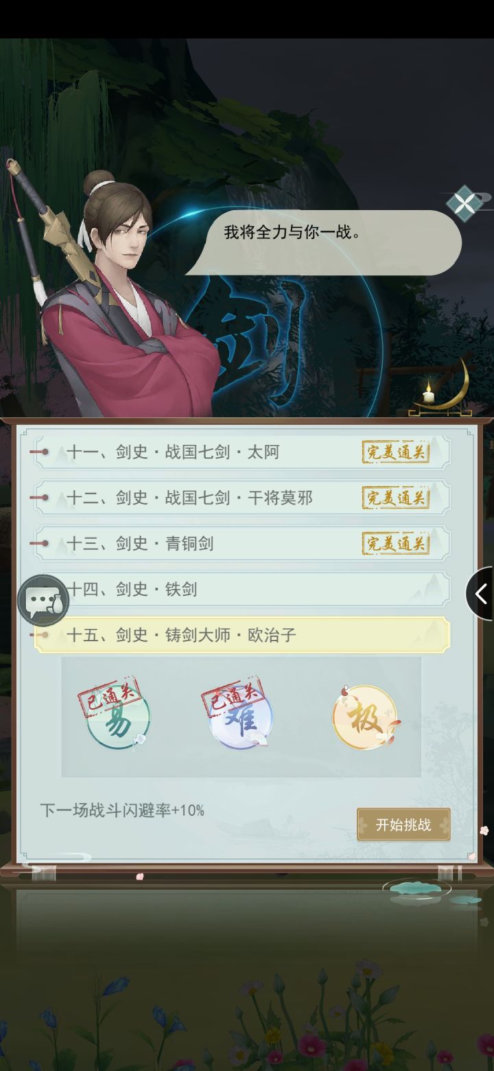 找个活跃的村子截图