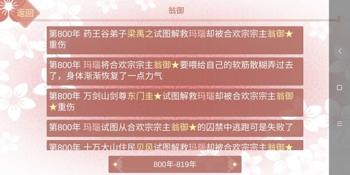谍中谍持续上演中…截图