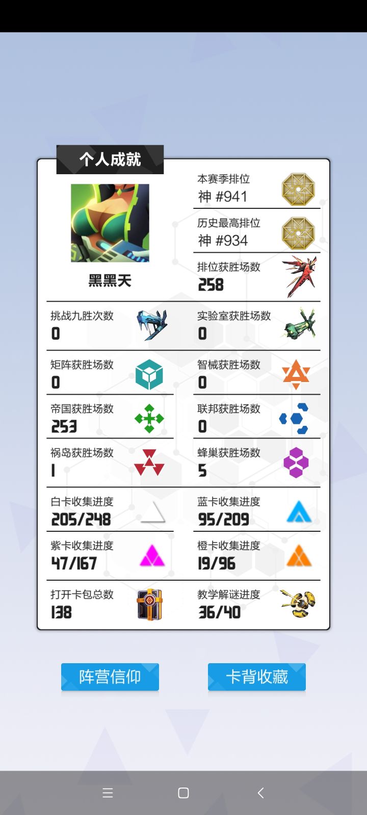 终于学会喝水了截图
