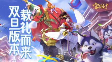 御苑花事 《宫廷计手游》双旦版本载礼而来