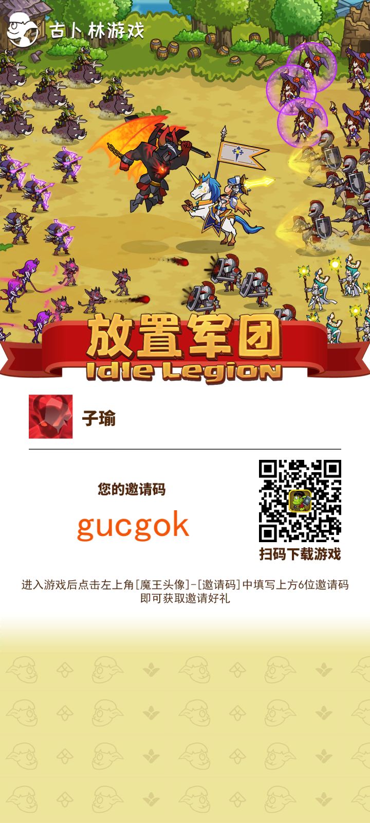 最新邀请码截图