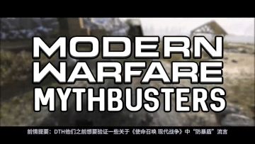 Shield vs NUKE (and Everything Else) - CODMW