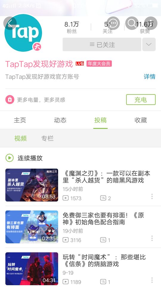 TapTap