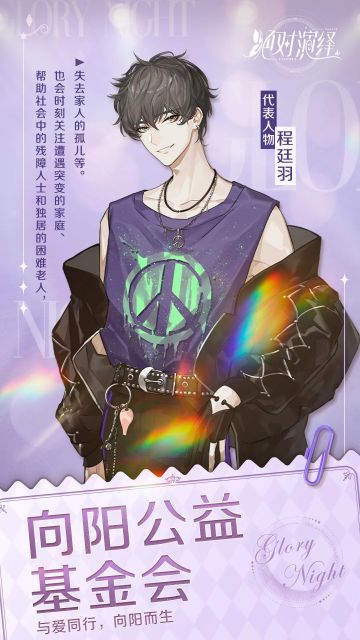 叮——你有一份慈善晚会邀请函待查收