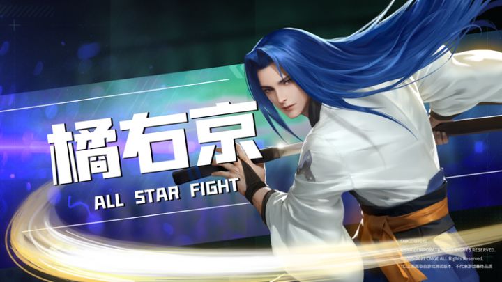【全明星激斗】诗剑双绝·橘右京全技能展示截图