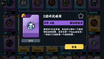 【卡牌分析】——是呼风唤雨还是风雨交加？