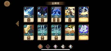 十二宫改版之盲选探路