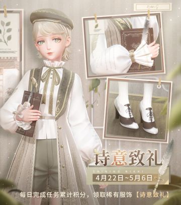 【预告】诗意致礼，限时福利活动