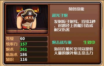 甚么是光子炮玩法？