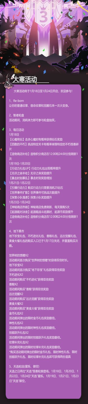 【活动公告】大寒狂欢活动来啦！