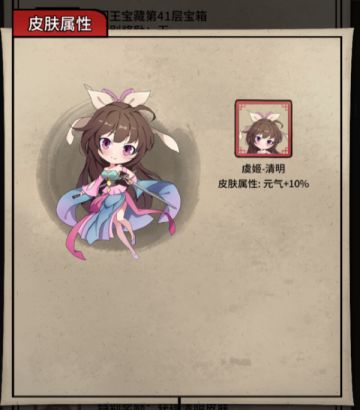 《少年侠客》5.5.0版本新玩法侠客突破来袭，虞姬二十四节气之清明皮肤登场