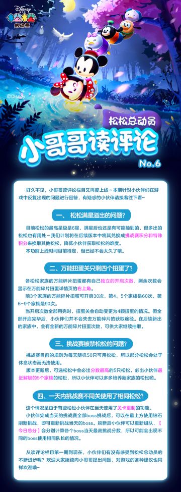 松松总动员中最常见的四个问题？你有遇到吗？