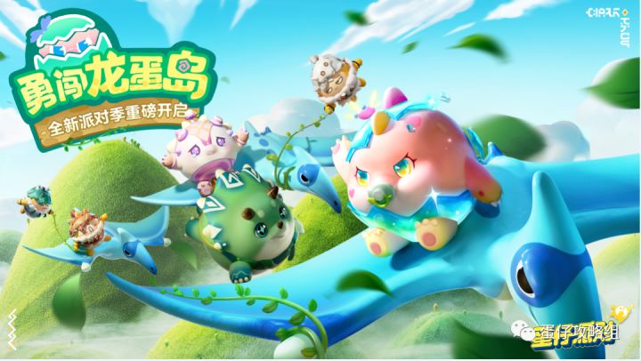 《蛋仔派对》体验服福利爆料!666蛋币免费领!截图
