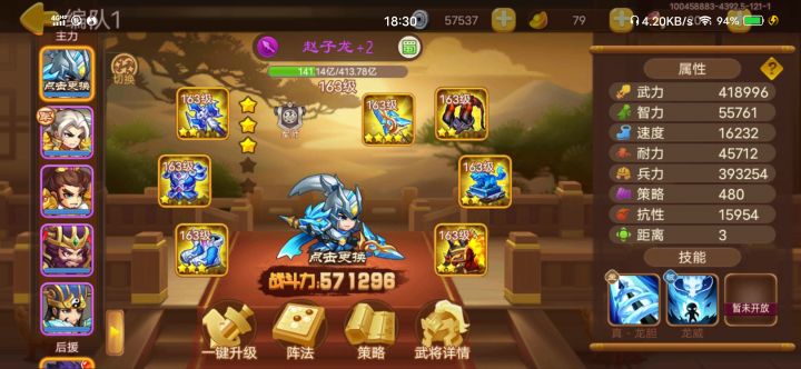 三国换曹操传号截图