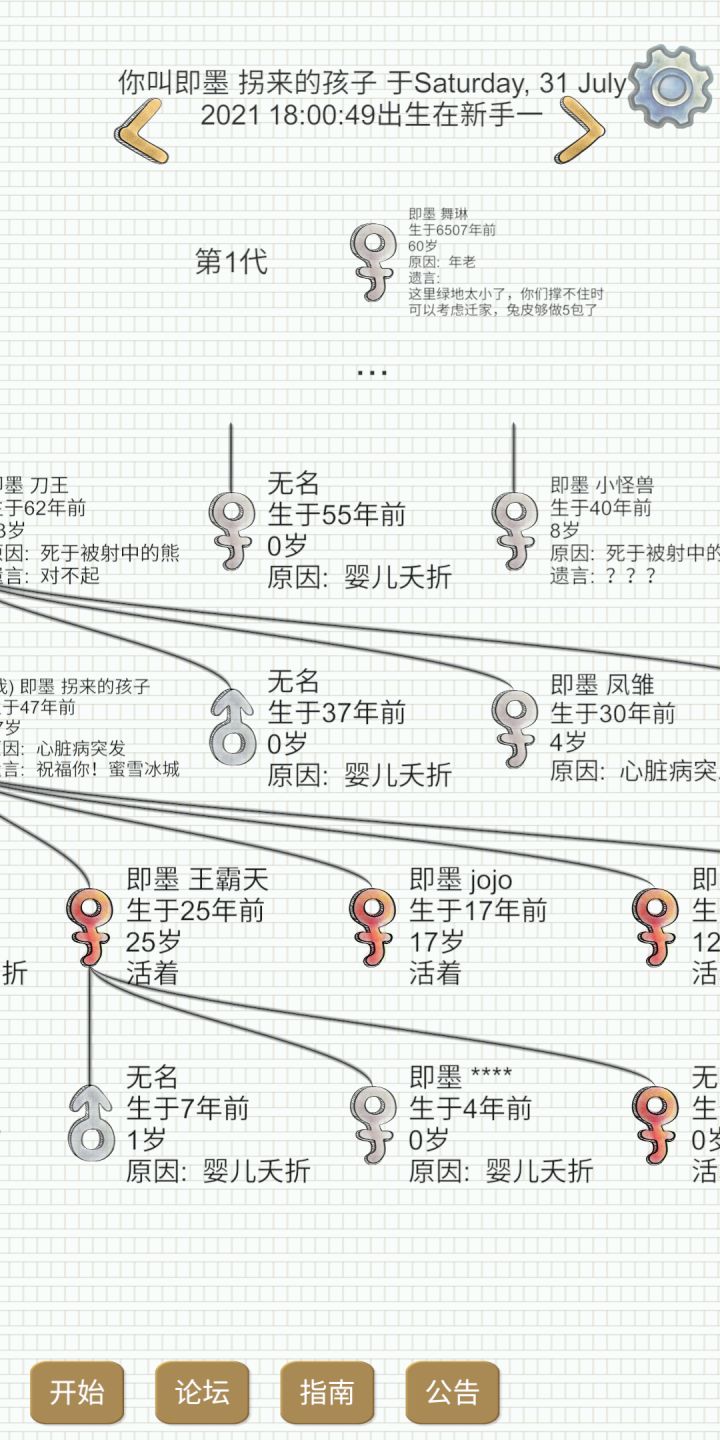 好家伙,间接存档?截图