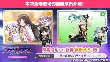 「Road to Avalon」团队演出FES活动进行中！
