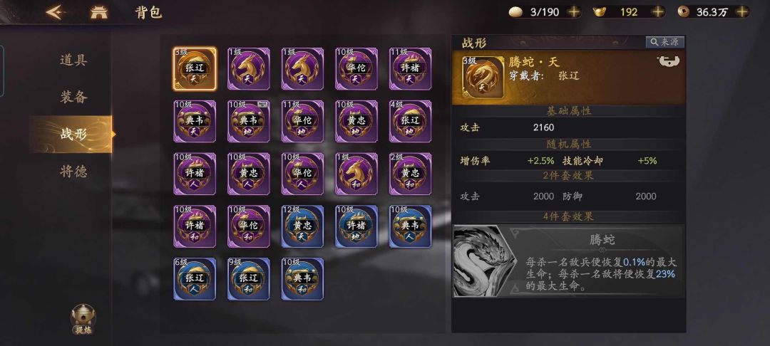 战形玩法攻略截图