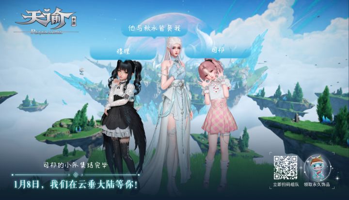 缘起云垂29937999三等二啦截图