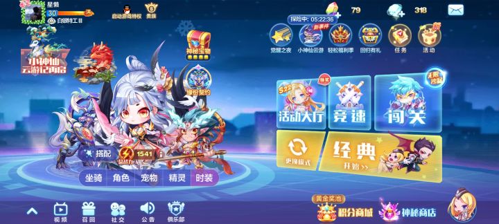 回归第五天截图