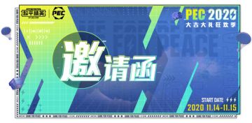 全体海岛打工人都有！为特种兵代言人天团打Call送永久套装！