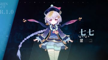 《原神》拾枝杂谈-「七七：度厄真符」