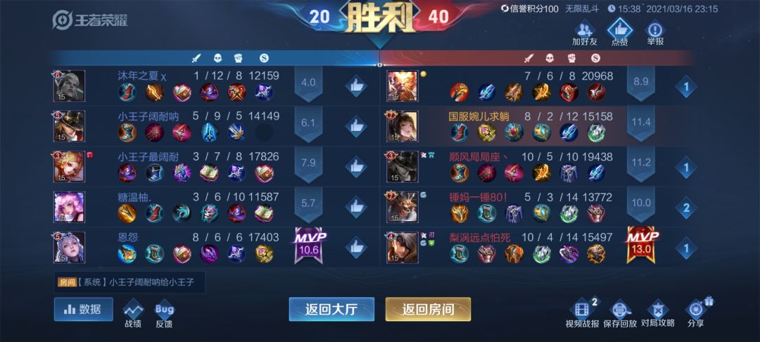 贪生怕死流婉儿截图