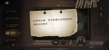 今日拼图寻宝npc地点0929