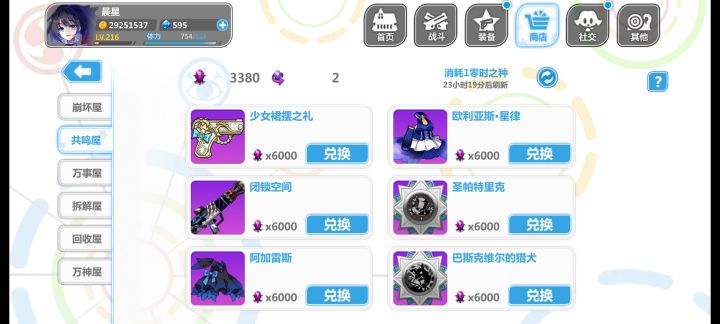 换吗截图