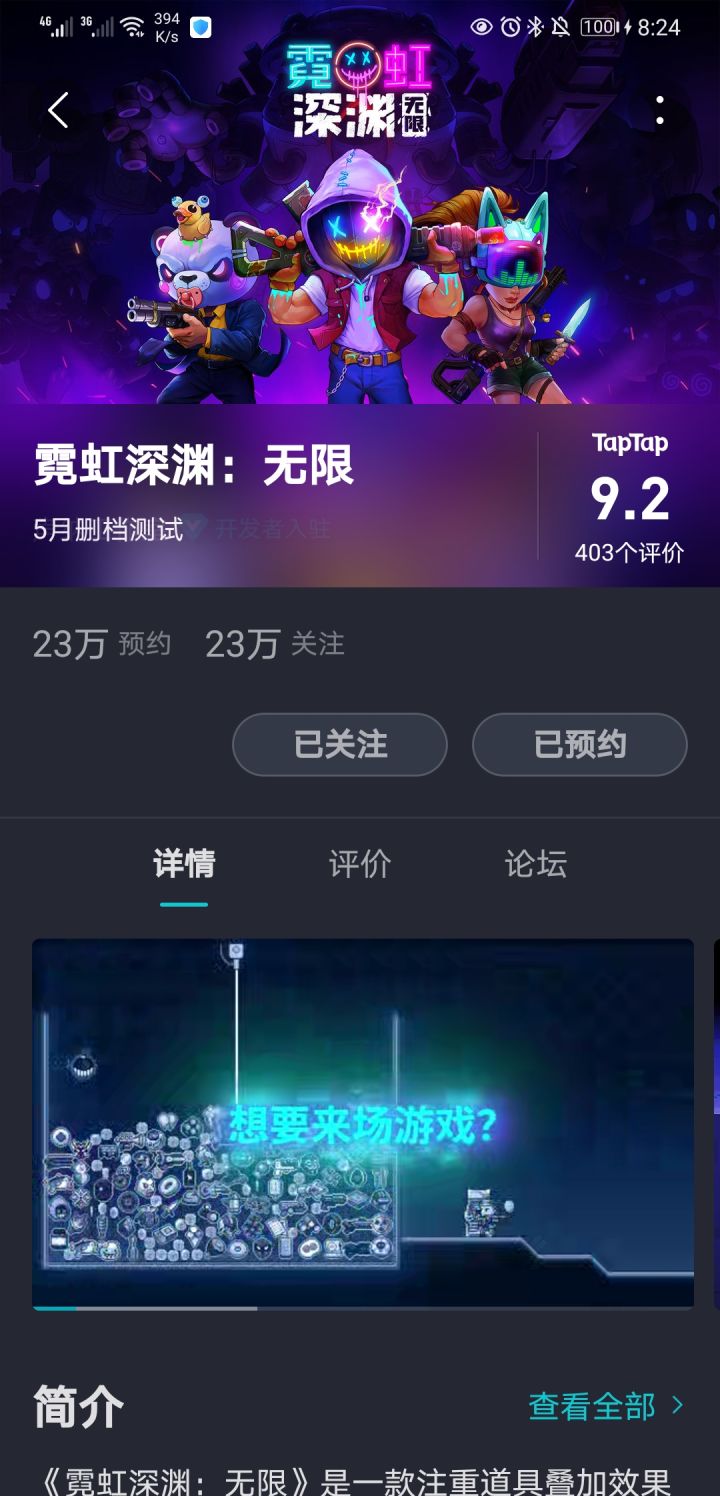 求个测试资格截图