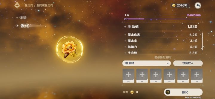 全加防御又好像不错截图