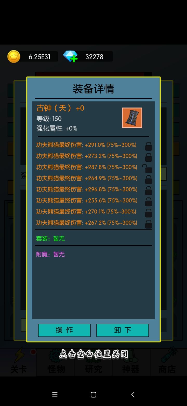 哈哈哈哈,三万钻洗出来一个截图