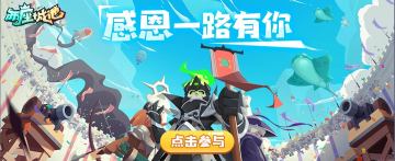 【已开奖】阿火送感恩礼物，感谢一路有你~