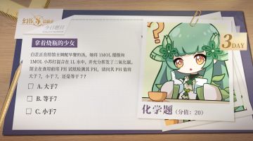 书馆逸闻丨阿克夏高级中学入学知识考验第三题来了