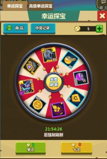 功能介绍 | 幸运探宝