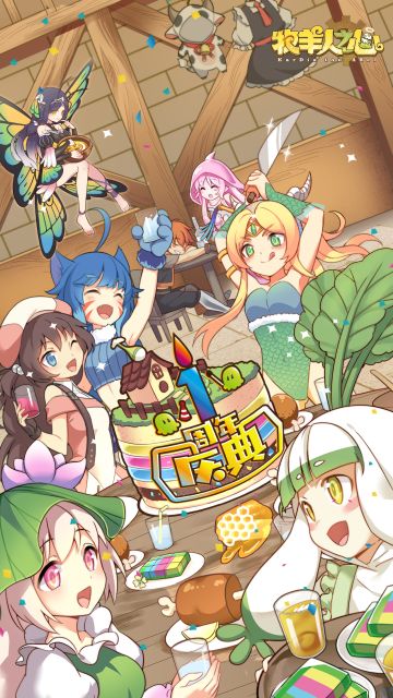 ~是壁纸！周年庆&桃源之森~