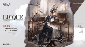 【新增服饰】EPOQUE系列新款-伦式巫女-月禾
