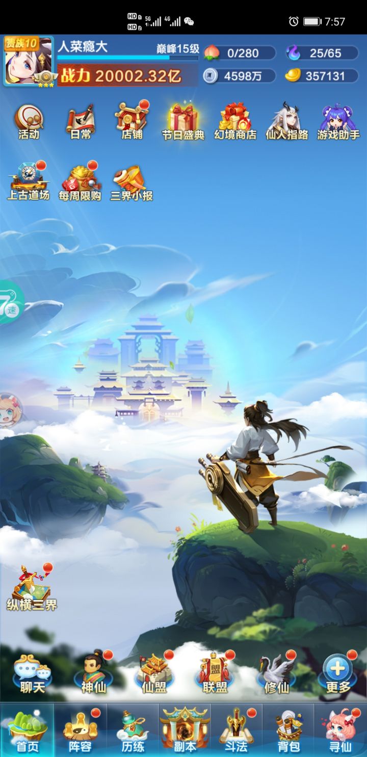 2万亿咸鱼打卡截图