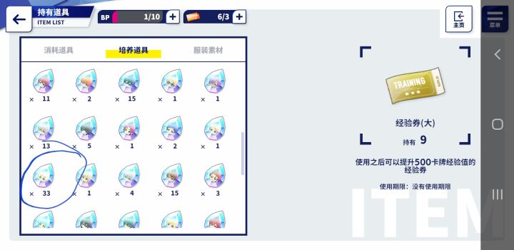 天祥院你个罪恶的男人截图