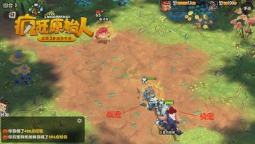 骑乘原始宠物作战 《疯狂原始人》体验史前战火