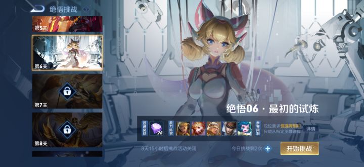2021.3月份的觉悟,终于第11关已通过截图