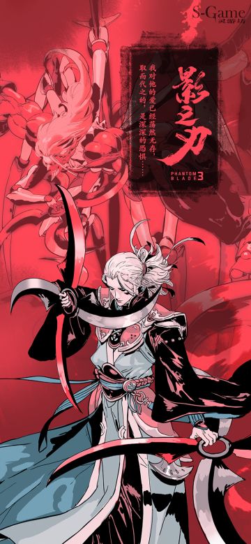 【橙帖】影之刃3二测新剧情！新BOSS！新怪物！