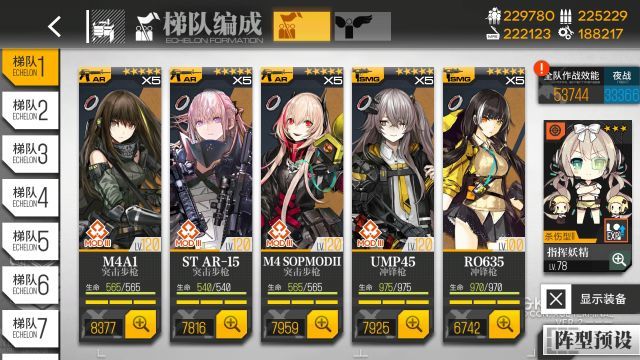 【转自NGA】【少女前线】[更新中，已更新1-3章EX][非攻略向沙雕测试]没有复制人、只用“人人都有”的人形的指挥官，能在2020年冬活中走多远？截图