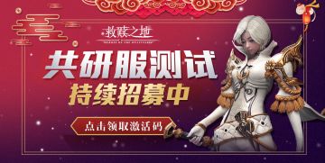 【共研测试持续招募中】填问卷100%得激活码，抽Switch Lite最后一周